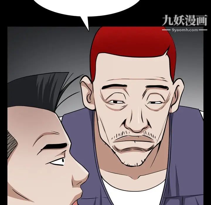《枷锁2：赤脚》漫画 第54話