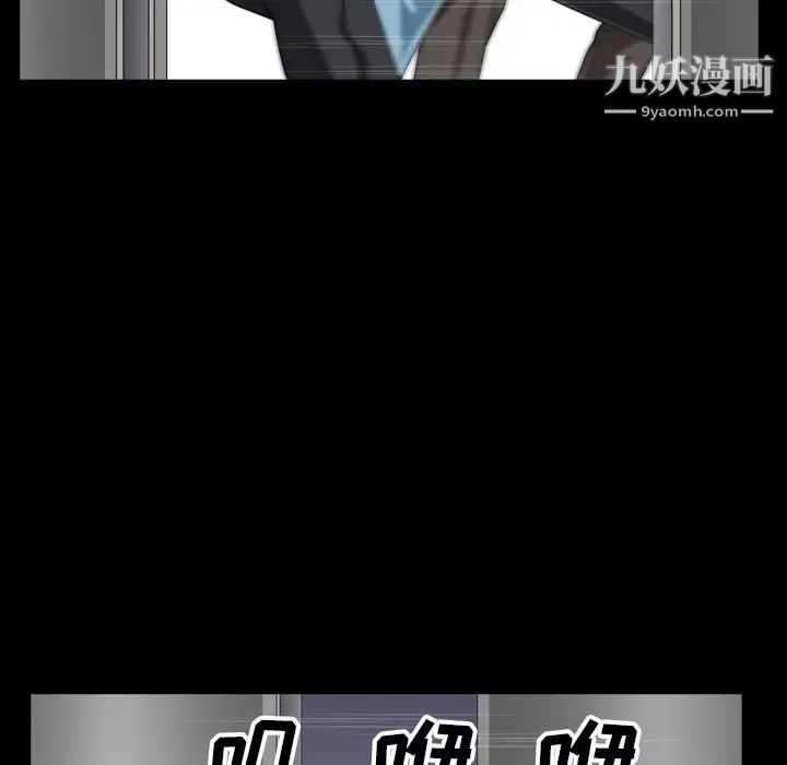 《枷锁2：赤脚》漫画 第54話