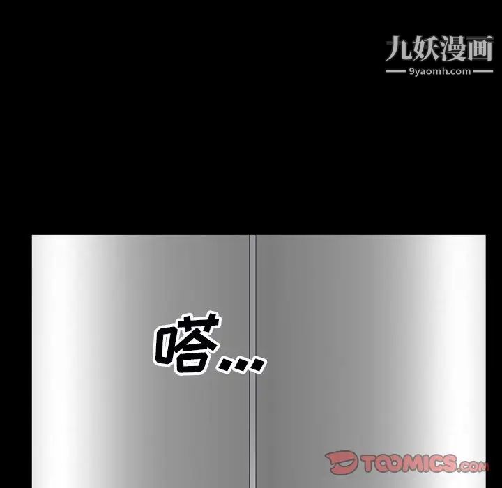 《枷锁2：赤脚》漫画 第54話