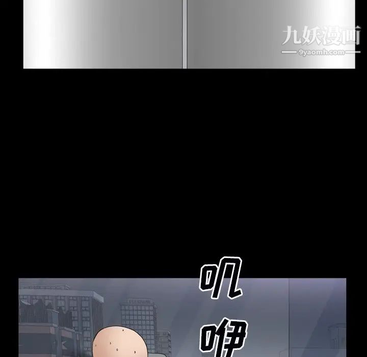 《枷锁2：赤脚》漫画 第54話
