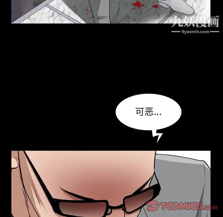 《枷锁2：赤脚》漫画 第54話
