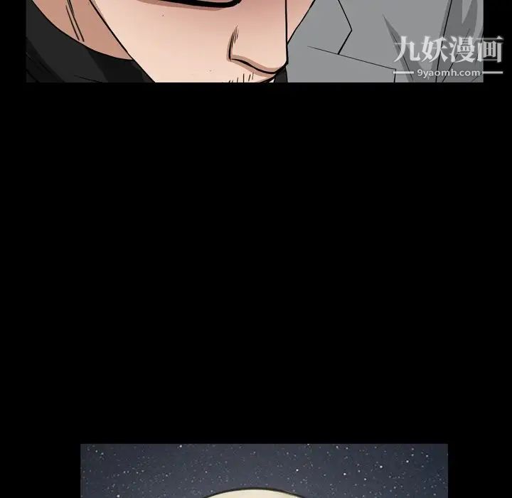 《枷锁2：赤脚》漫画 第54話