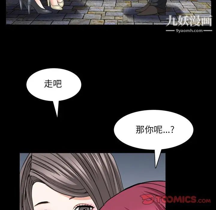 《枷锁2：赤脚》漫画 第54話