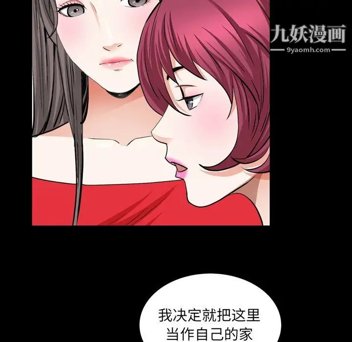 《枷锁2：赤脚》漫画 第54話
