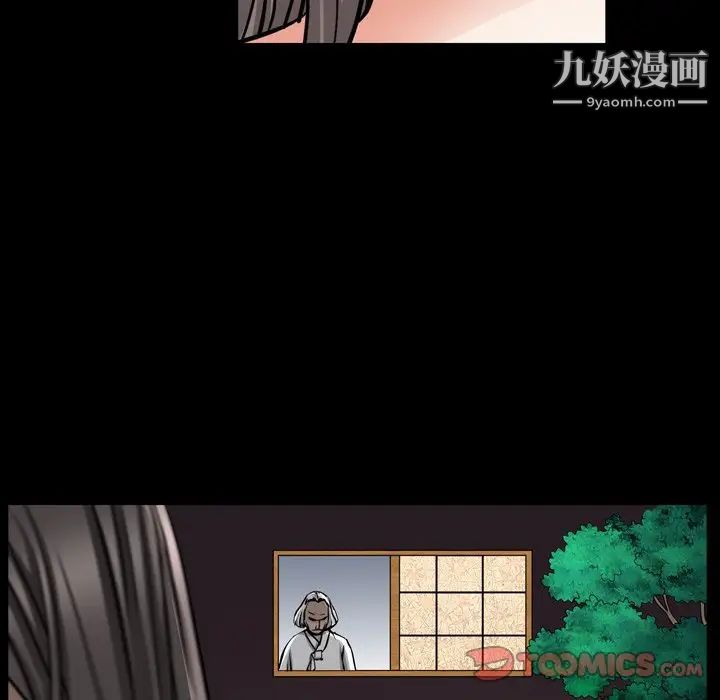 《枷锁2：赤脚》漫画 第54話