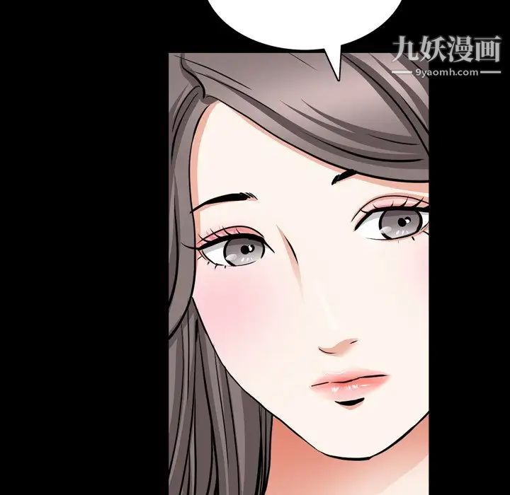 《枷锁2：赤脚》漫画 第54話