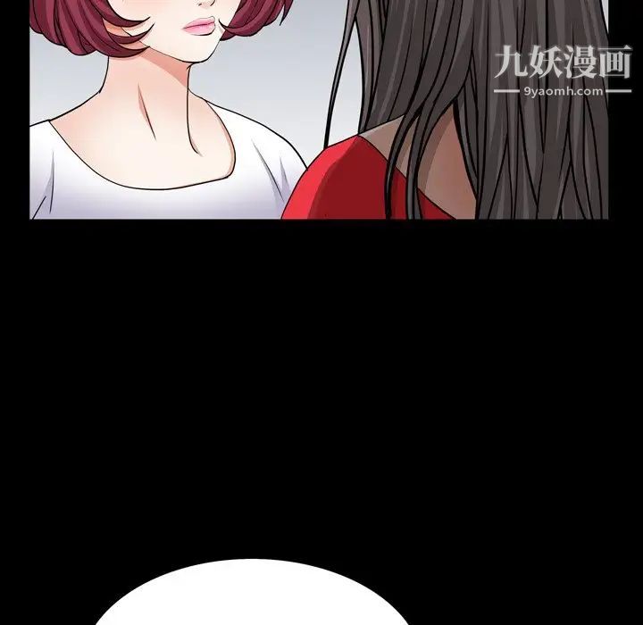 《枷锁2：赤脚》漫画 第54話