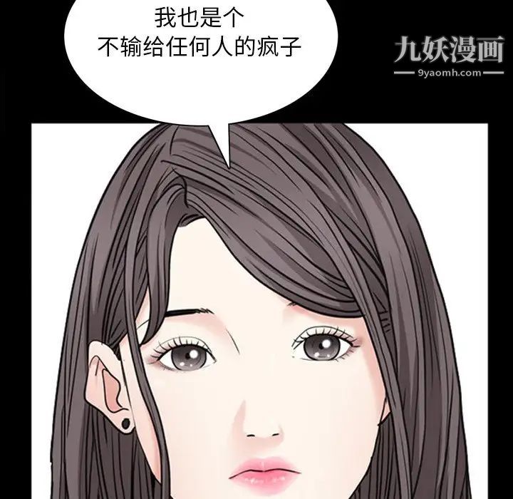 《枷锁2：赤脚》漫画 第54話