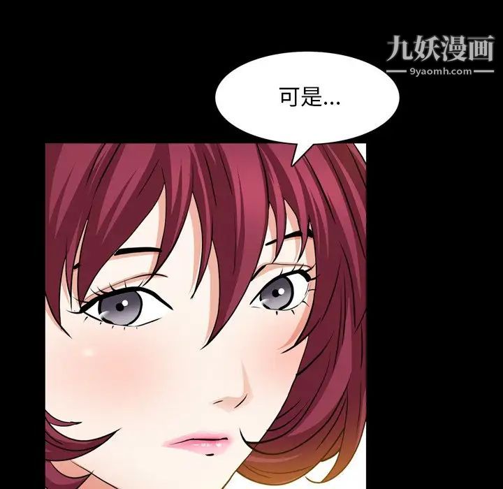 《枷锁2：赤脚》漫画 第54話