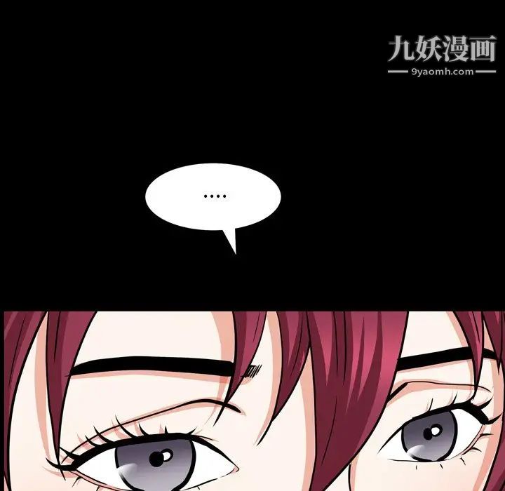 《枷锁2：赤脚》漫画 第54話
