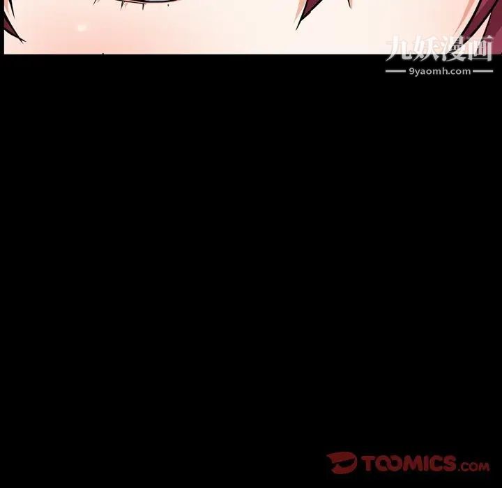 《枷锁2：赤脚》漫画 第54話