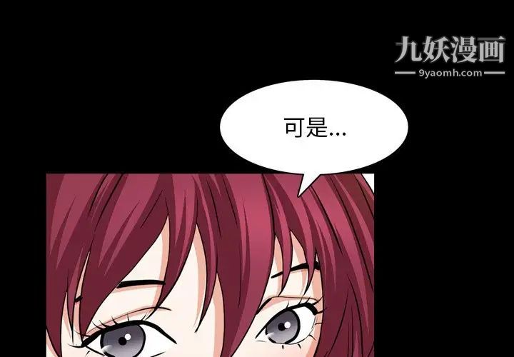 《枷锁2：赤脚》漫画 第55話