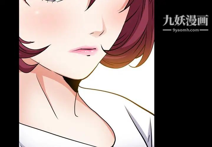 《枷锁2：赤脚》漫画 第55話