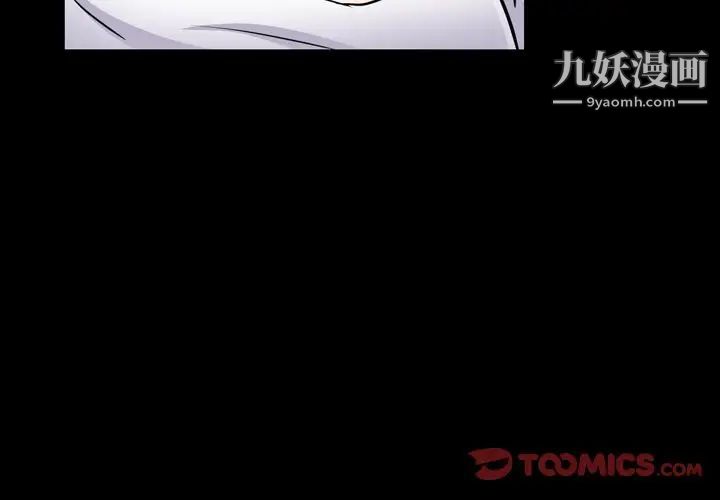 《枷锁2：赤脚》漫画 第55話