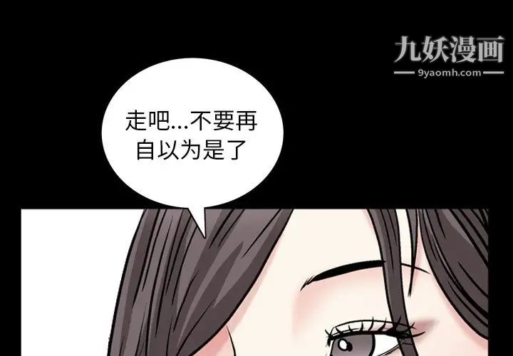 《枷锁2：赤脚》漫画 第55話