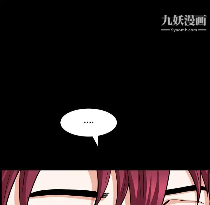 《枷锁2：赤脚》漫画 第55話