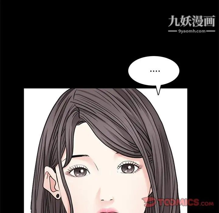 《枷锁2：赤脚》漫画 第55話