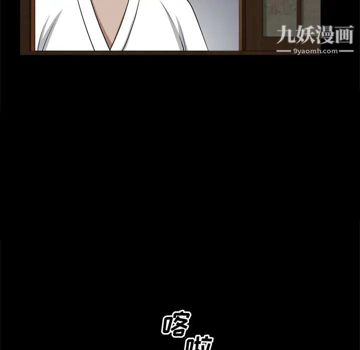 《枷锁2：赤脚》漫画 第55話