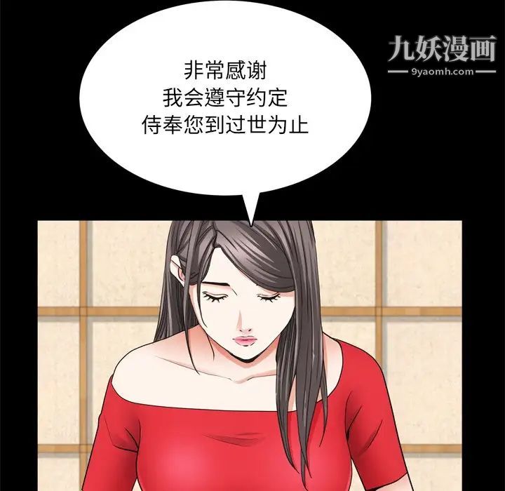 《枷锁2：赤脚》漫画 第55話