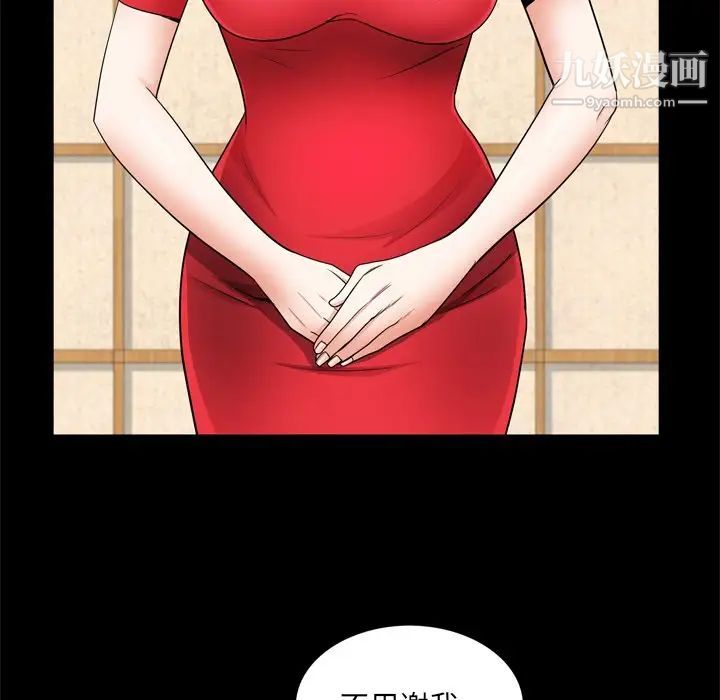 《枷锁2：赤脚》漫画 第55話