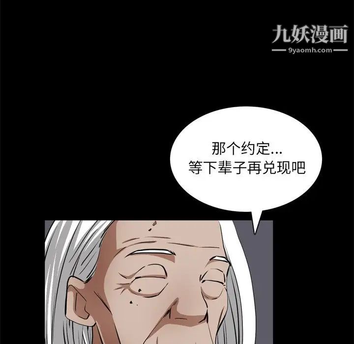 《枷锁2：赤脚》漫画 第55話