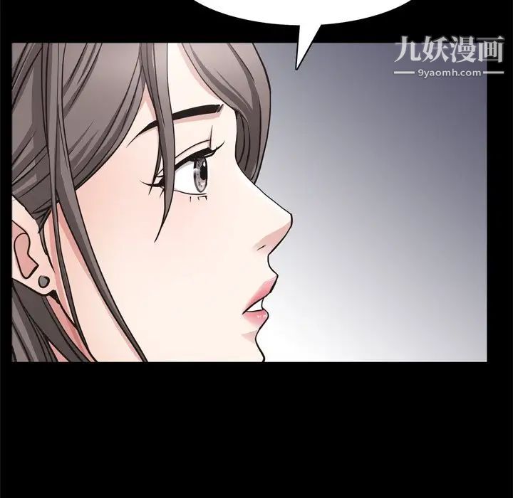 《枷锁2：赤脚》漫画 第55話
