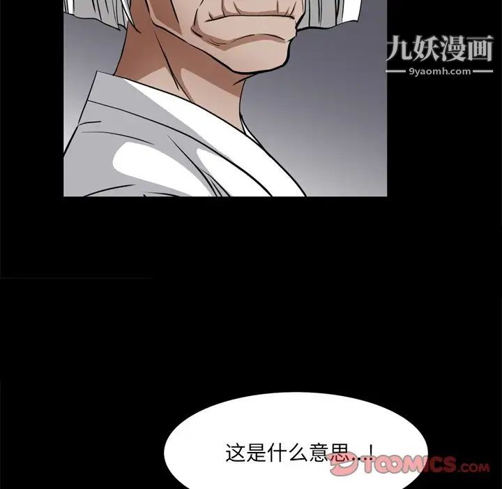 《枷锁2：赤脚》漫画 第55話
