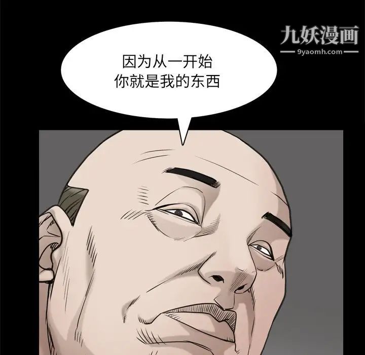 《枷锁2：赤脚》漫画 第55話