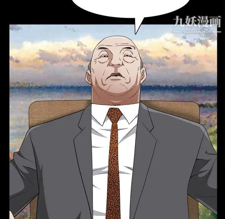 《枷锁2：赤脚》漫画 第55話