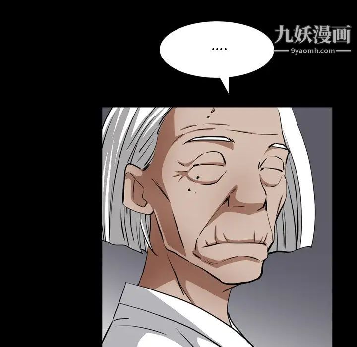 《枷锁2：赤脚》漫画 第55話