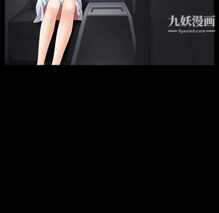 《枷锁2：赤脚》漫画 第55話