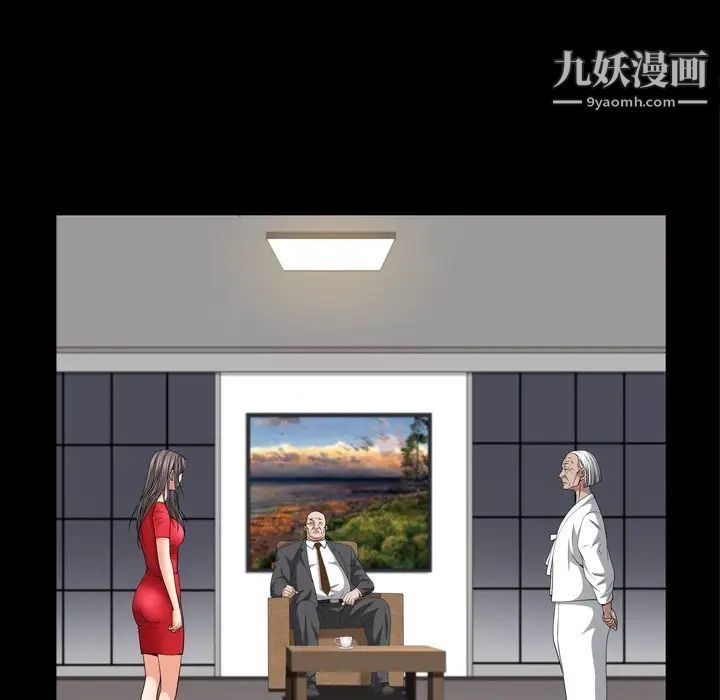 《枷锁2：赤脚》漫画 第55話