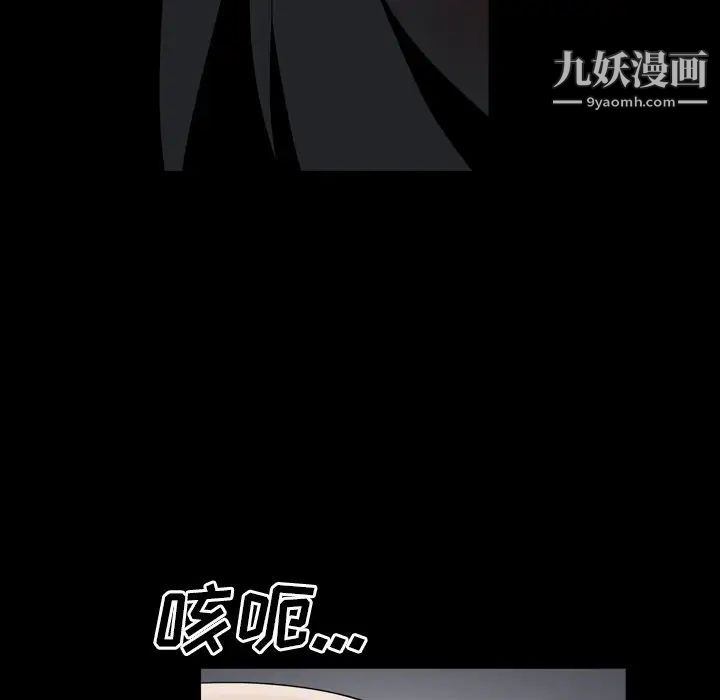 《枷锁2：赤脚》漫画 第55話