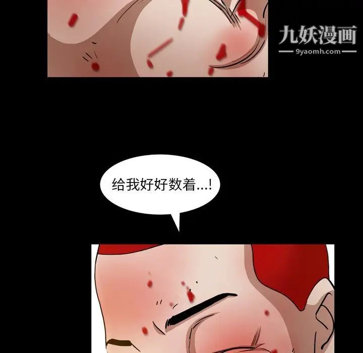 《枷锁2：赤脚》漫画 第55話