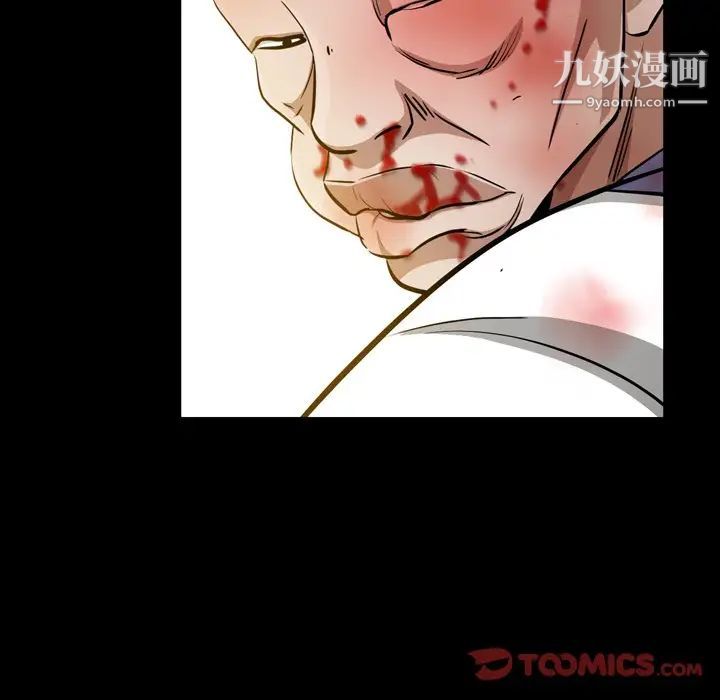 《枷锁2：赤脚》漫画 第55話