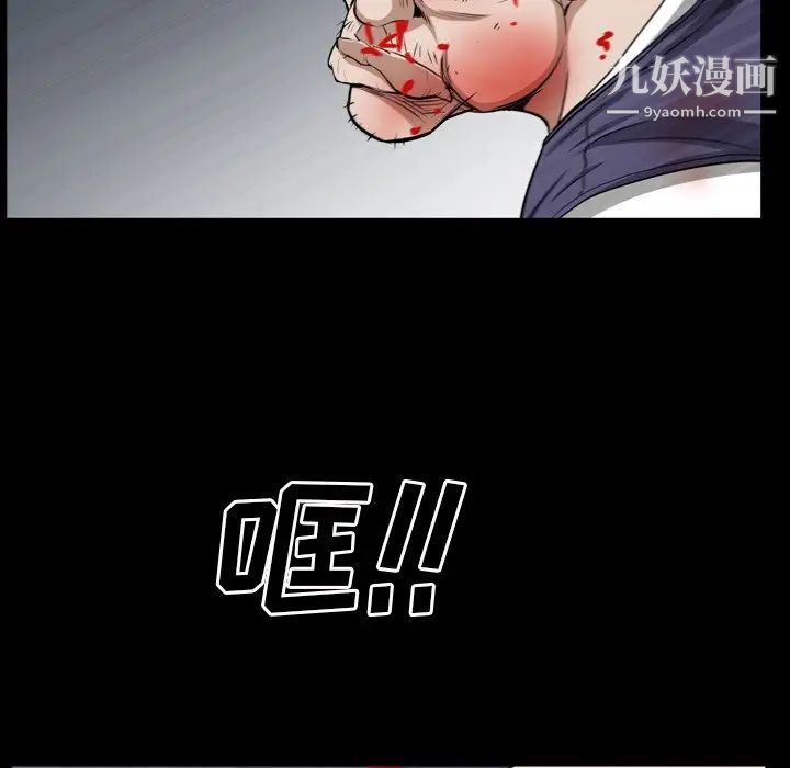 《枷锁2：赤脚》漫画 第55話