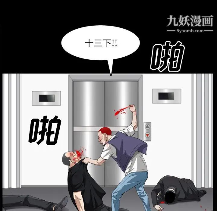 《枷锁2：赤脚》漫画 第55話