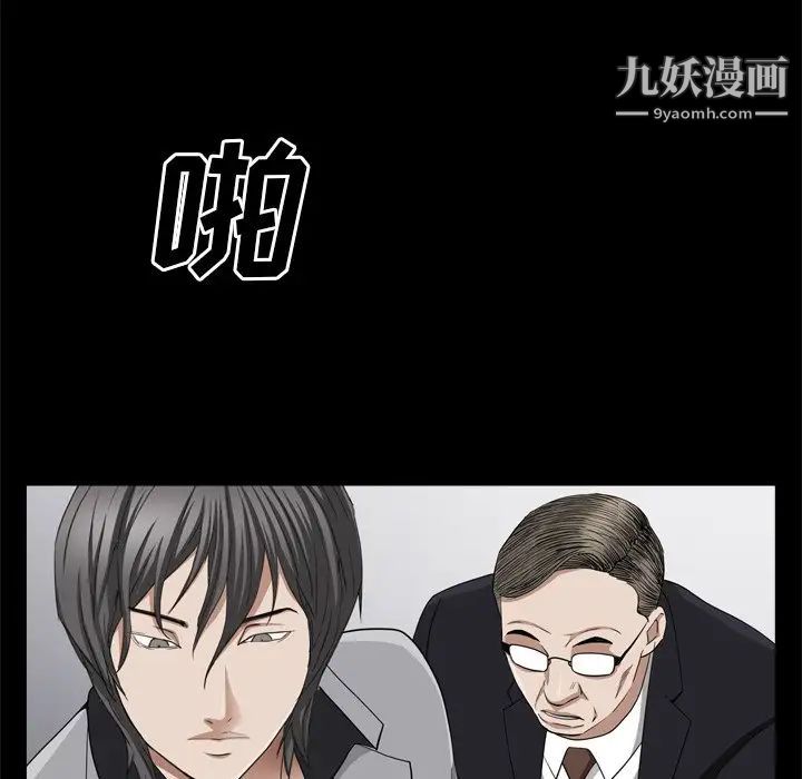 《枷锁2：赤脚》漫画 第55話
