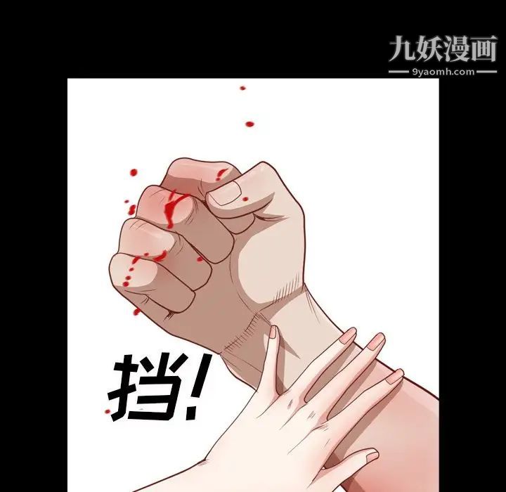 《枷锁2：赤脚》漫画 第55話