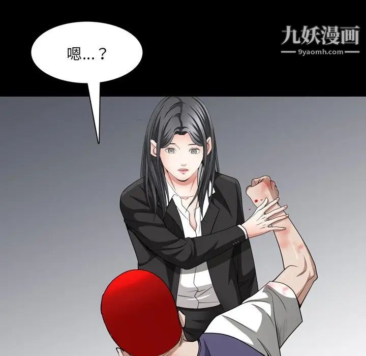 《枷锁2：赤脚》漫画 第55話