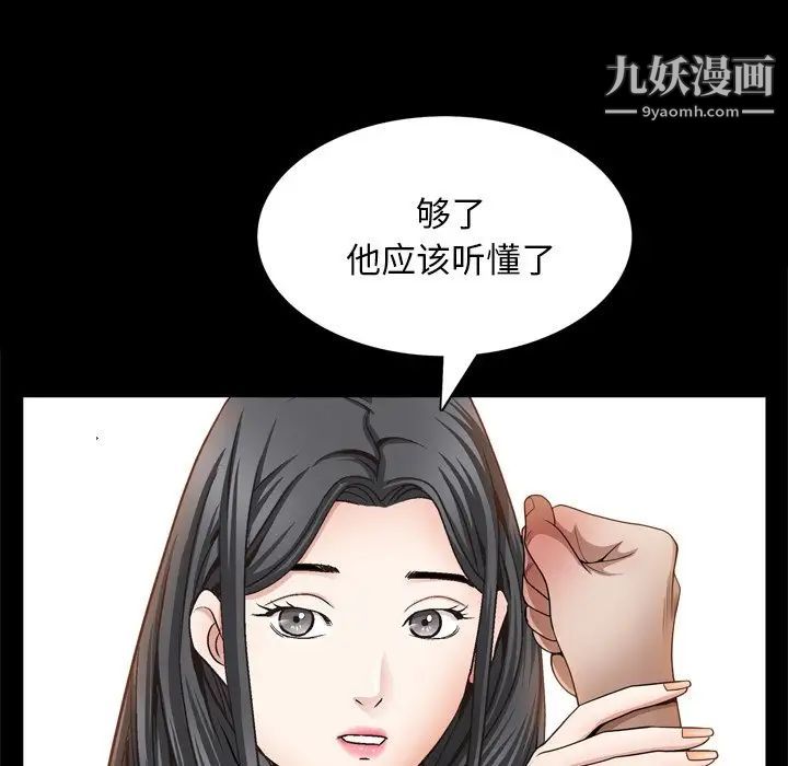 《枷锁2：赤脚》漫画 第55話