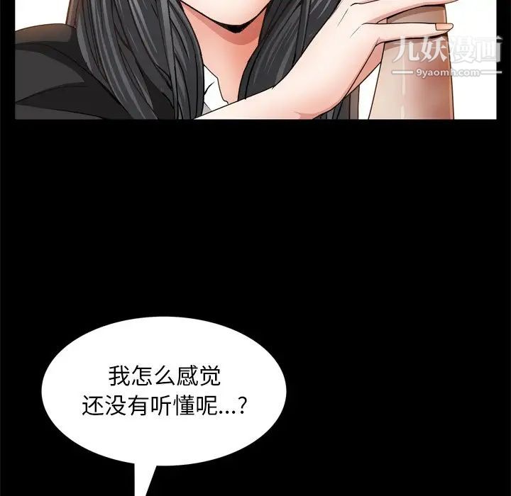 《枷锁2：赤脚》漫画 第55話