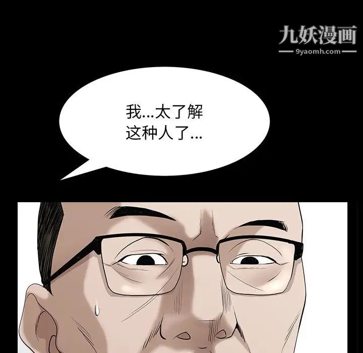 《枷锁2：赤脚》漫画 第55話