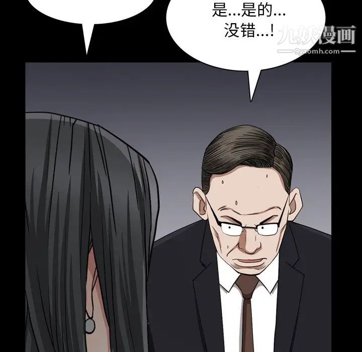 《枷锁2：赤脚》漫画 第55話