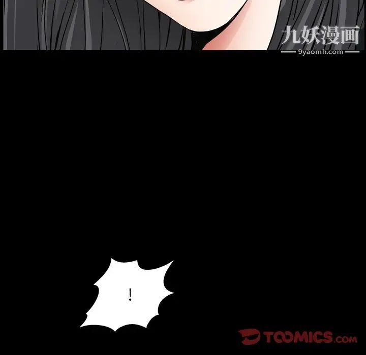 《枷锁2：赤脚》漫画 第55話