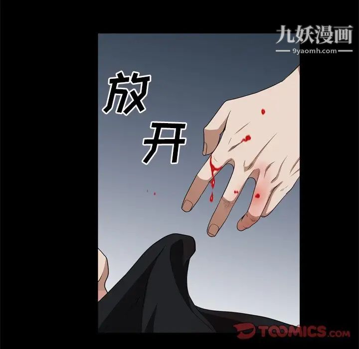 《枷锁2：赤脚》漫画 第55話