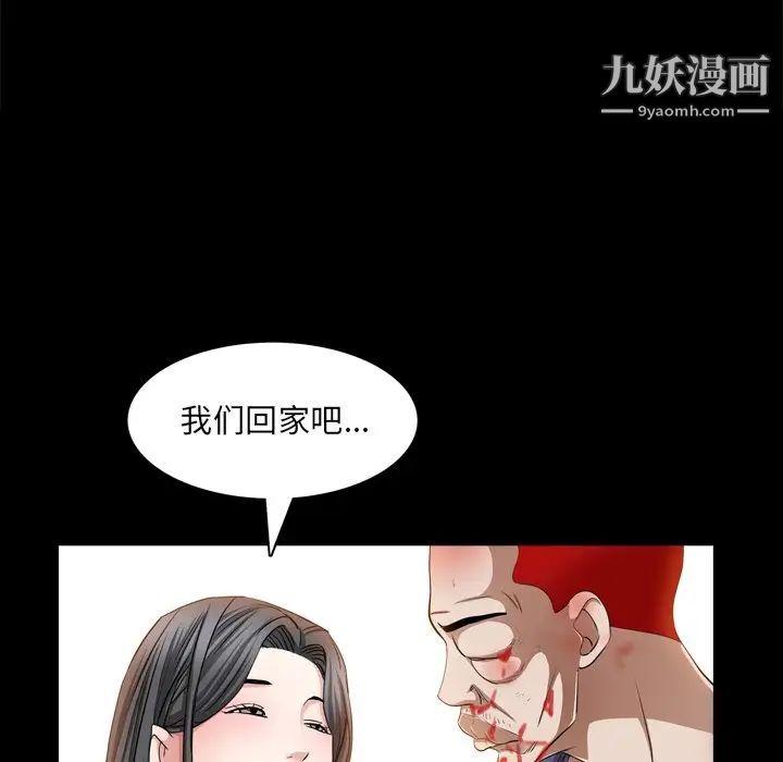 《枷锁2：赤脚》漫画 第55話