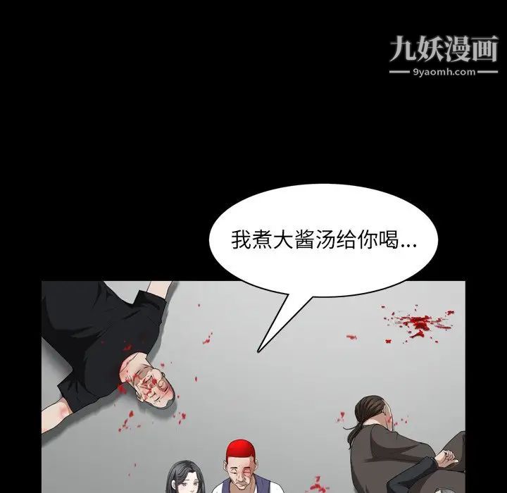 《枷锁2：赤脚》漫画 第55話