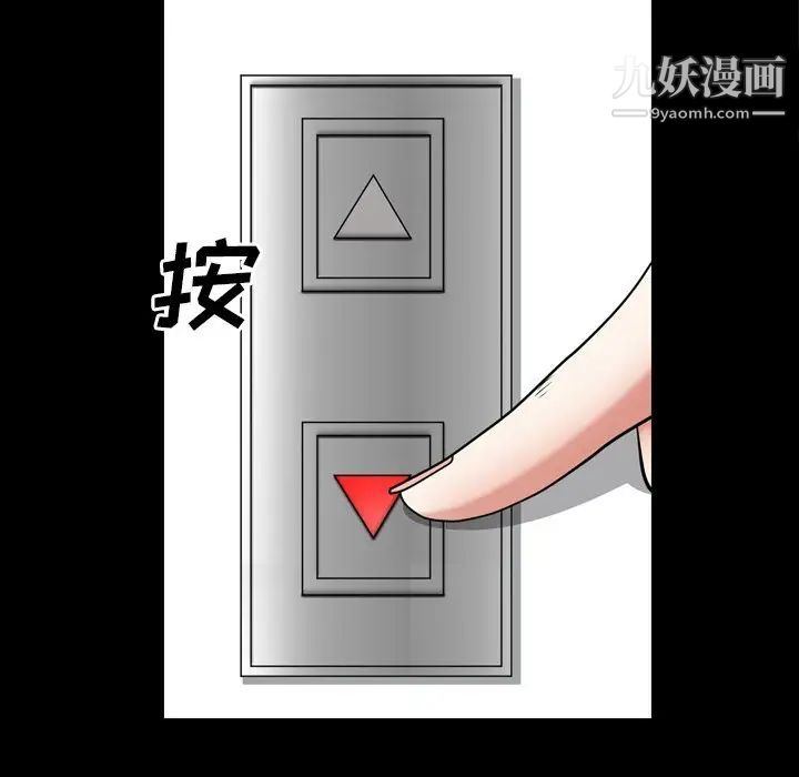 《枷锁2：赤脚》漫画 第55話