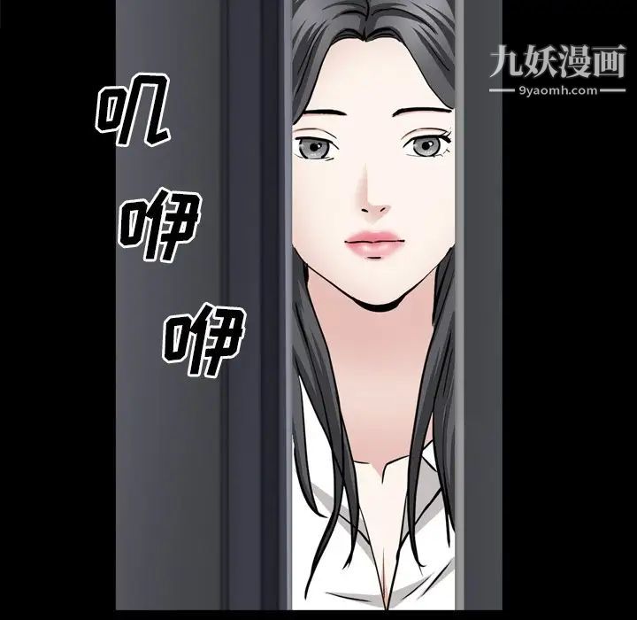 《枷锁2：赤脚》漫画 第55話